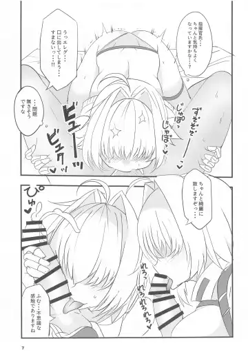 [Aoi Manabu] Elegg Trigger Fhentai - Page 6