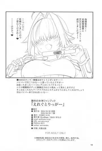 [Aoi Manabu] Elegg Trigger Fhentai - Page 13