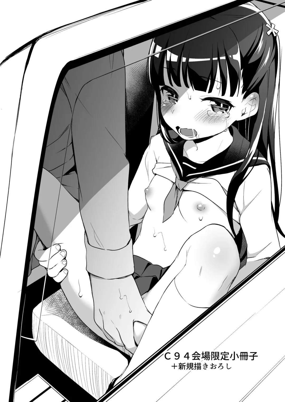 [Hashibiro Kou] Rachirare Shoujo wa, Manga no Naka de __. Koharu Hen Fhentai - Page 23