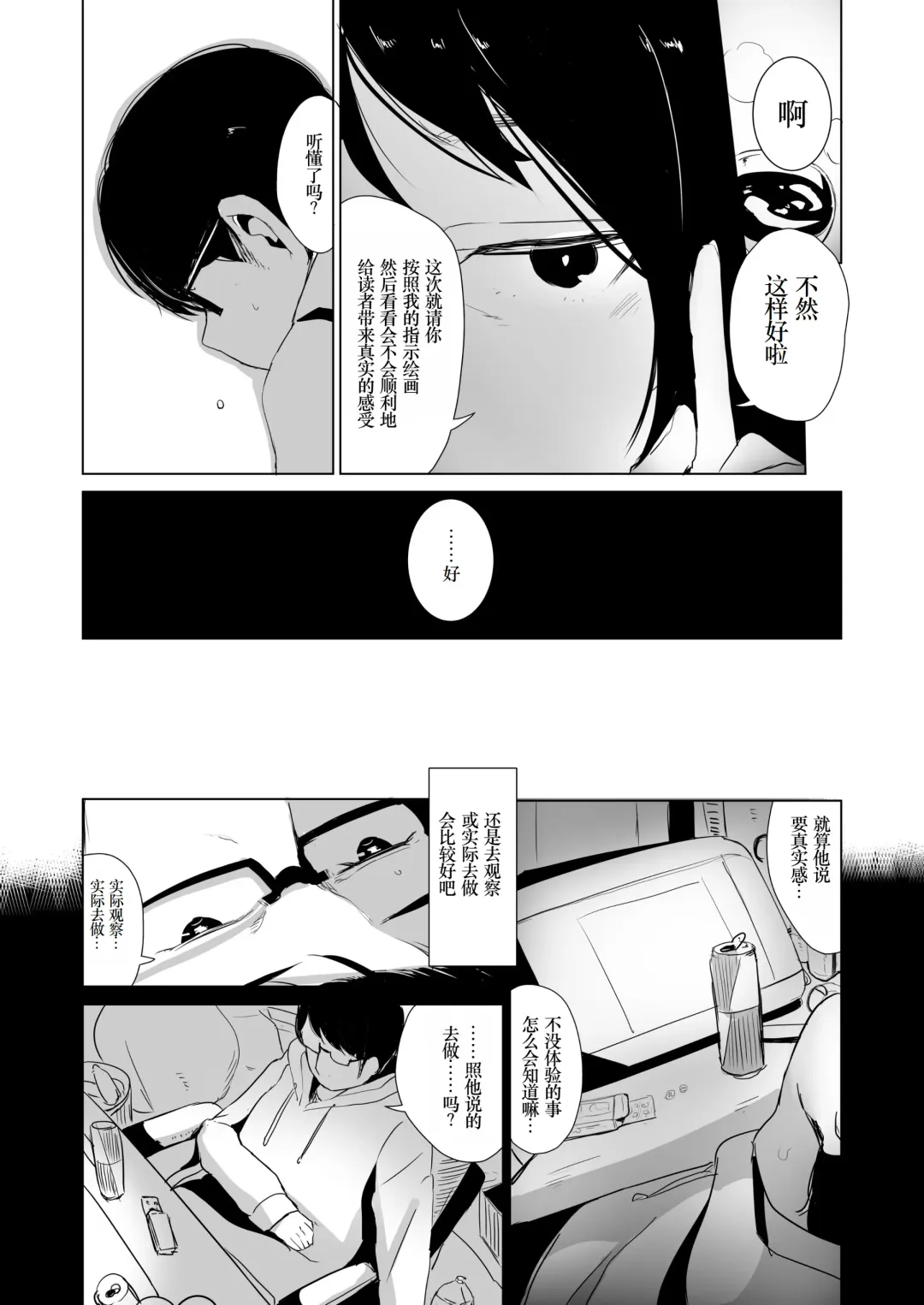 [Hashibiro Kou] Rachirare Shoujo wa, Manga no Naka de __. Koharu Hen Fhentai - Page 4