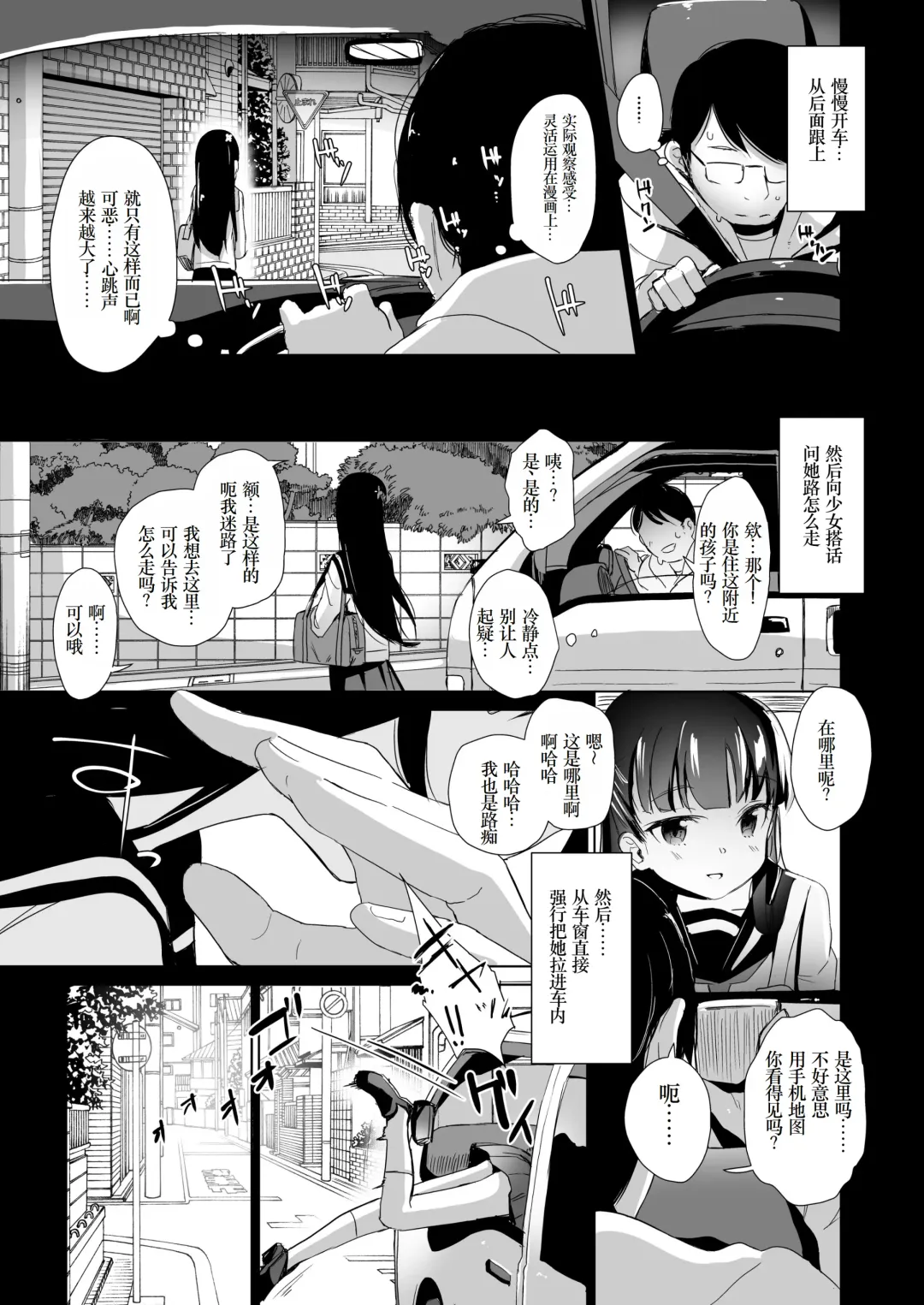 [Hashibiro Kou] Rachirare Shoujo wa, Manga no Naka de __. Koharu Hen Fhentai - Page 6
