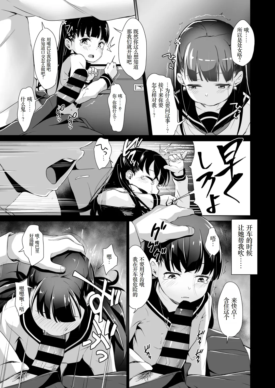 [Hashibiro Kou] Rachirare Shoujo wa, Manga no Naka de __. Koharu Hen Fhentai - Page 8