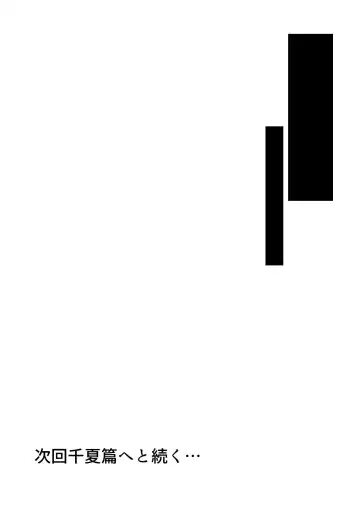 [Hashibiro Kou] Rachirare Shoujo wa, Manga no Naka de __. Koharu Hen Fhentai - Page 22