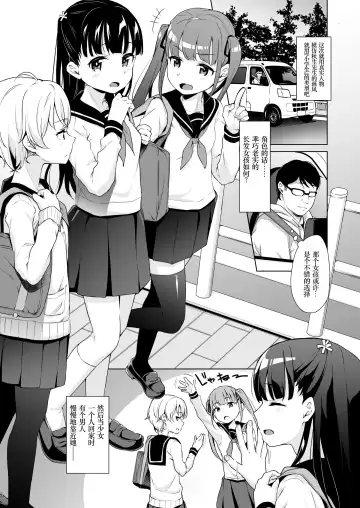 [Hashibiro Kou] Rachirare Shoujo wa, Manga no Naka de __. Koharu Hen Fhentai - Page 5