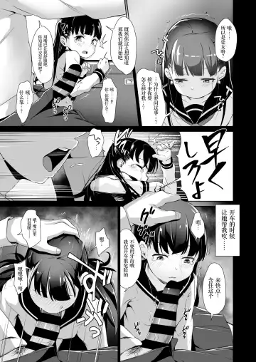 [Hashibiro Kou] Rachirare Shoujo wa, Manga no Naka de __. Koharu Hen Fhentai - Page 8