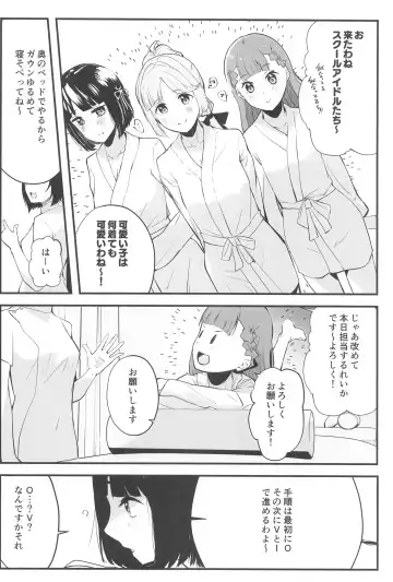 [Karin] School Idol no Inmou Jijou ~104-ki Sei Datsumou Salon Hen~ Fhentai - Page 15