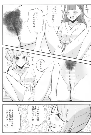 [Karin] School Idol no Inmou Jijou ~104-ki Sei Datsumou Salon Hen~ Fhentai - Page 20