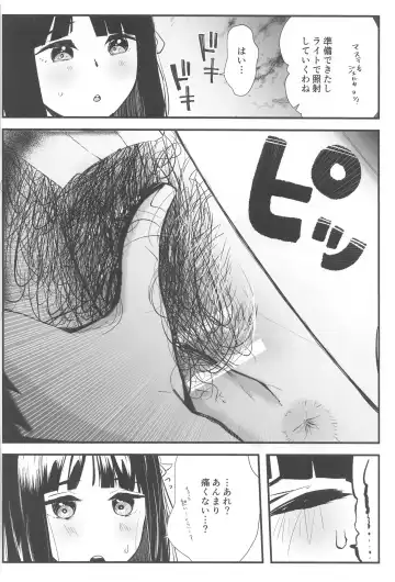 [Karin] School Idol no Inmou Jijou ~104-ki Sei Datsumou Salon Hen~ Fhentai - Page 21