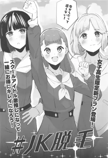 [Karin] School Idol no Inmou Jijou ~104-ki Sei Datsumou Salon Hen~ Fhentai - Page 27