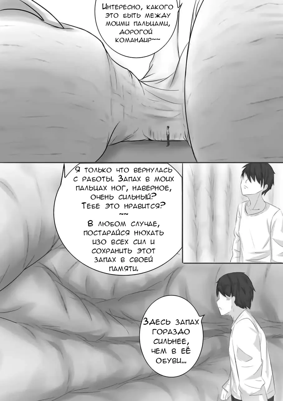 [Ghostbutterfly] Miniguy feet addiction | Зависимость крохи от ног Fhentai - Page 6