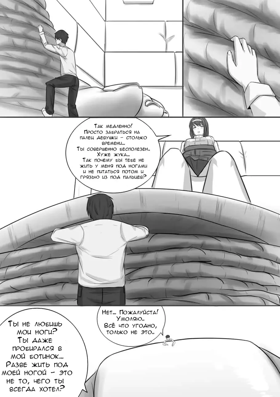 [Ghostbutterfly] Miniguy feet addiction | Зависимость крохи от ног Fhentai - Page 8