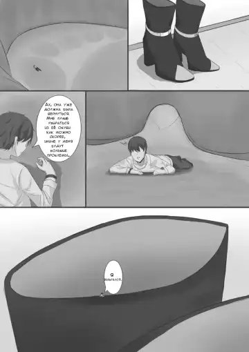 Read [Ghostbutterfly] Miniguy feet addiction | Зависимость крохи от ног - Fhentai