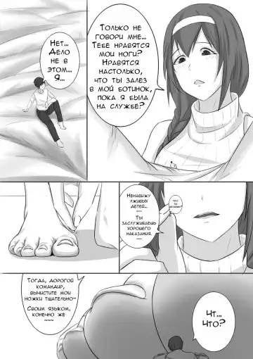 [Ghostbutterfly] Miniguy feet addiction | Зависимость крохи от ног Fhentai - Page 4