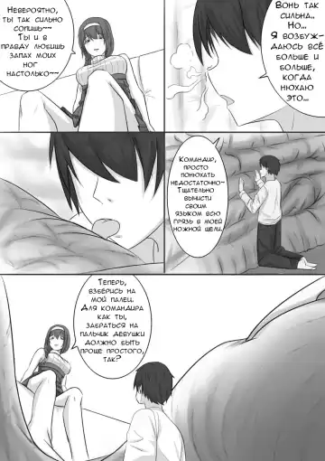 [Ghostbutterfly] Miniguy feet addiction | Зависимость крохи от ног Fhentai - Page 7