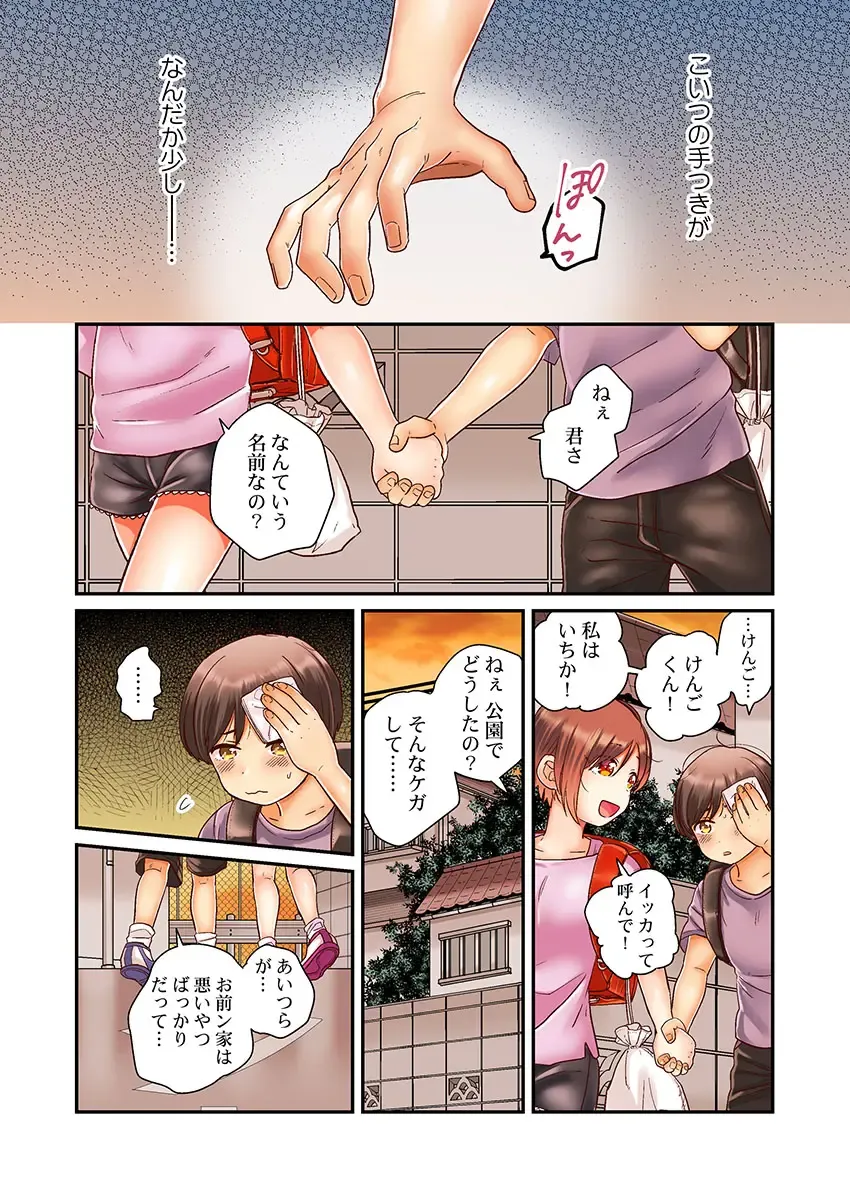 [Senakagashiri] Sex Zuke ni Shite yaru yo ~ Kijou na Onna Keiji wa Yakuza ni Dakarete Mesu ni Naru 2 Fhentai - Page 17