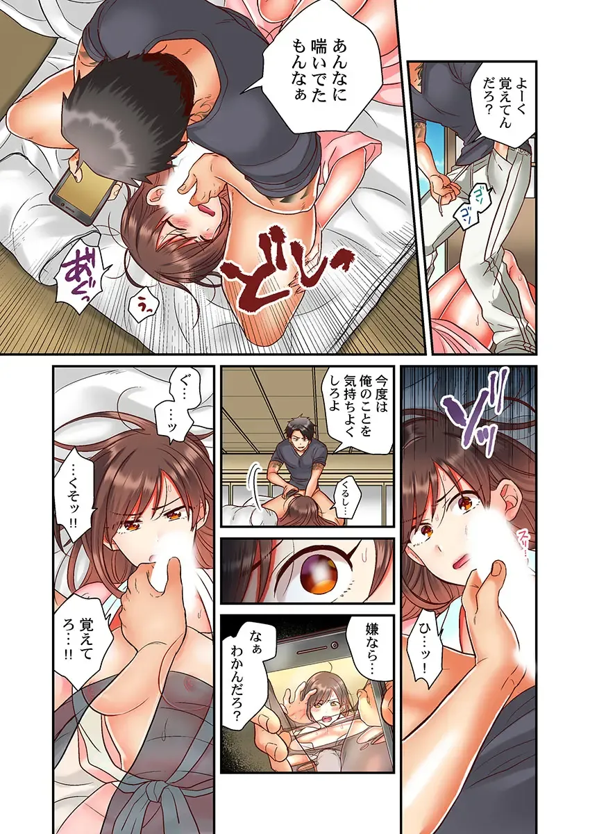 [Senakagashiri] Sex Zuke ni Shite yaru yo ~ Kijou na Onna Keiji wa Yakuza ni Dakarete Mesu ni Naru 2 Fhentai - Page 9