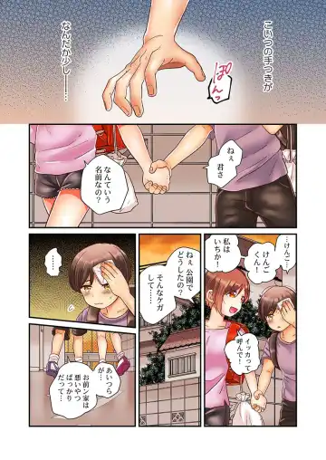 [Senakagashiri] Sex Zuke ni Shite yaru yo ~ Kijou na Onna Keiji wa Yakuza ni Dakarete Mesu ni Naru 2 Fhentai - Page 17
