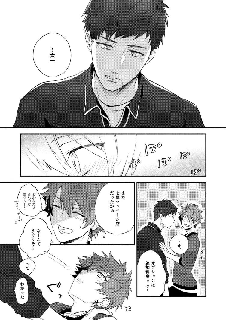 [Nami] Gozen 4-ji no love letter Fhentai - Page 11