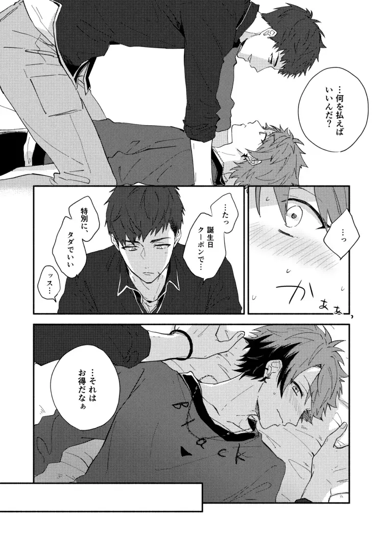 [Nami] Gozen 4-ji no love letter Fhentai - Page 12