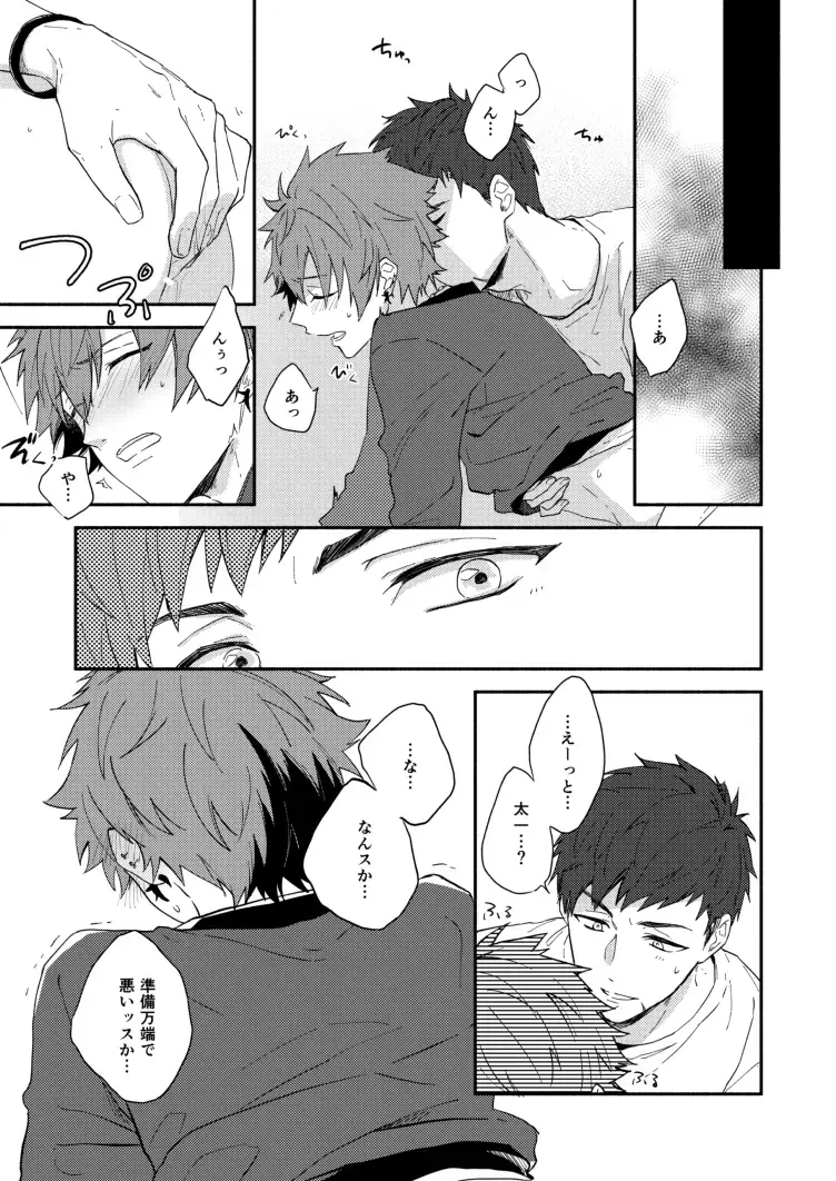 [Nami] Gozen 4-ji no love letter Fhentai - Page 13