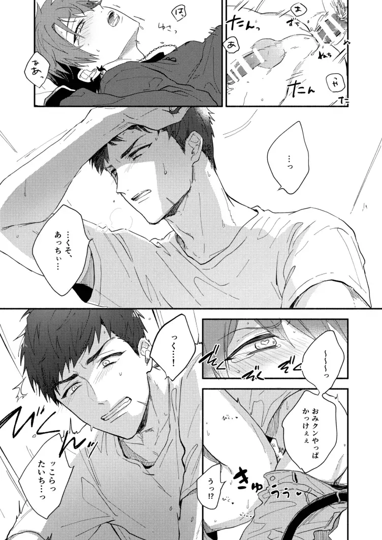 [Nami] Gozen 4-ji no love letter Fhentai - Page 17