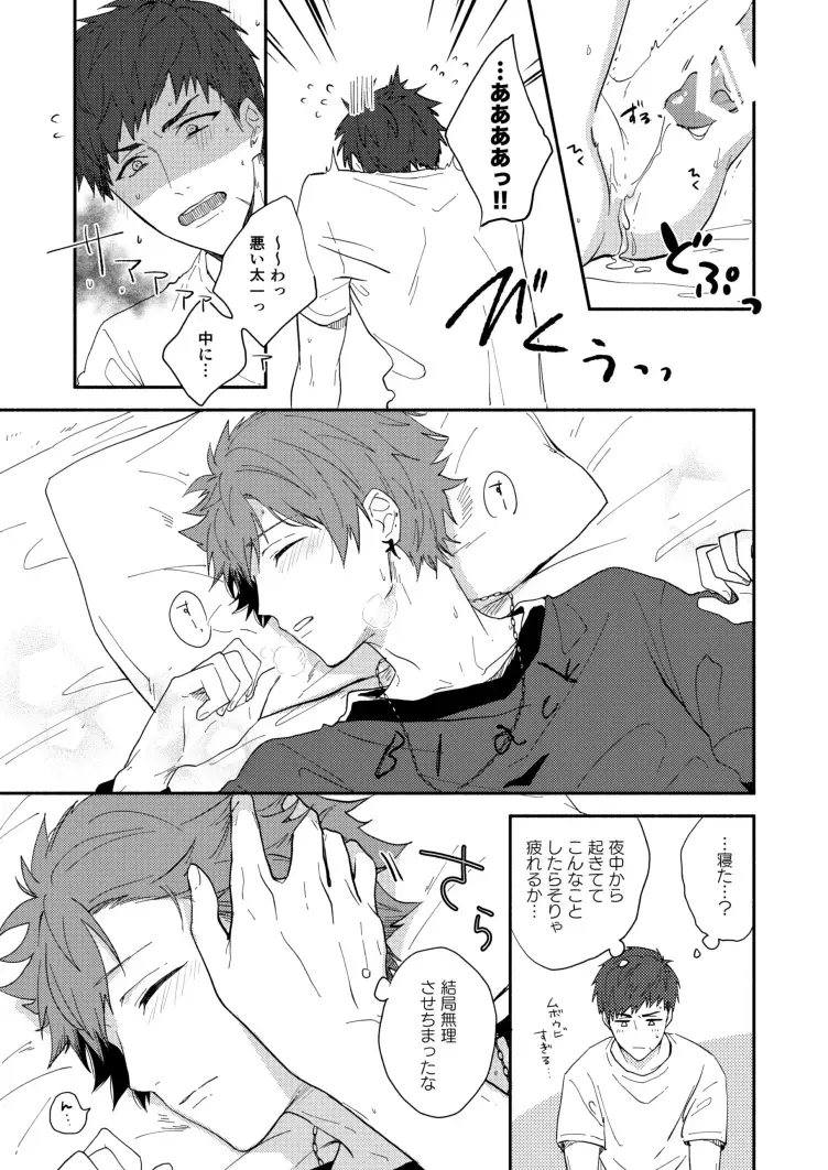 [Nami] Gozen 4-ji no love letter Fhentai - Page 19