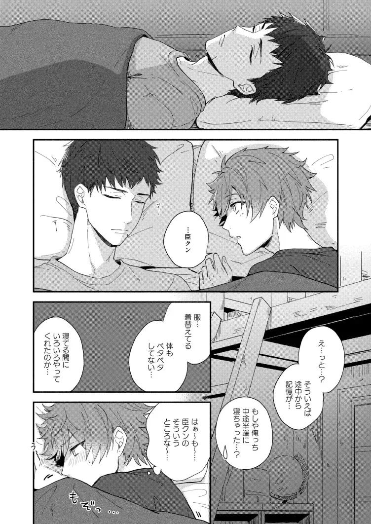 [Nami] Gozen 4-ji no love letter Fhentai - Page 21