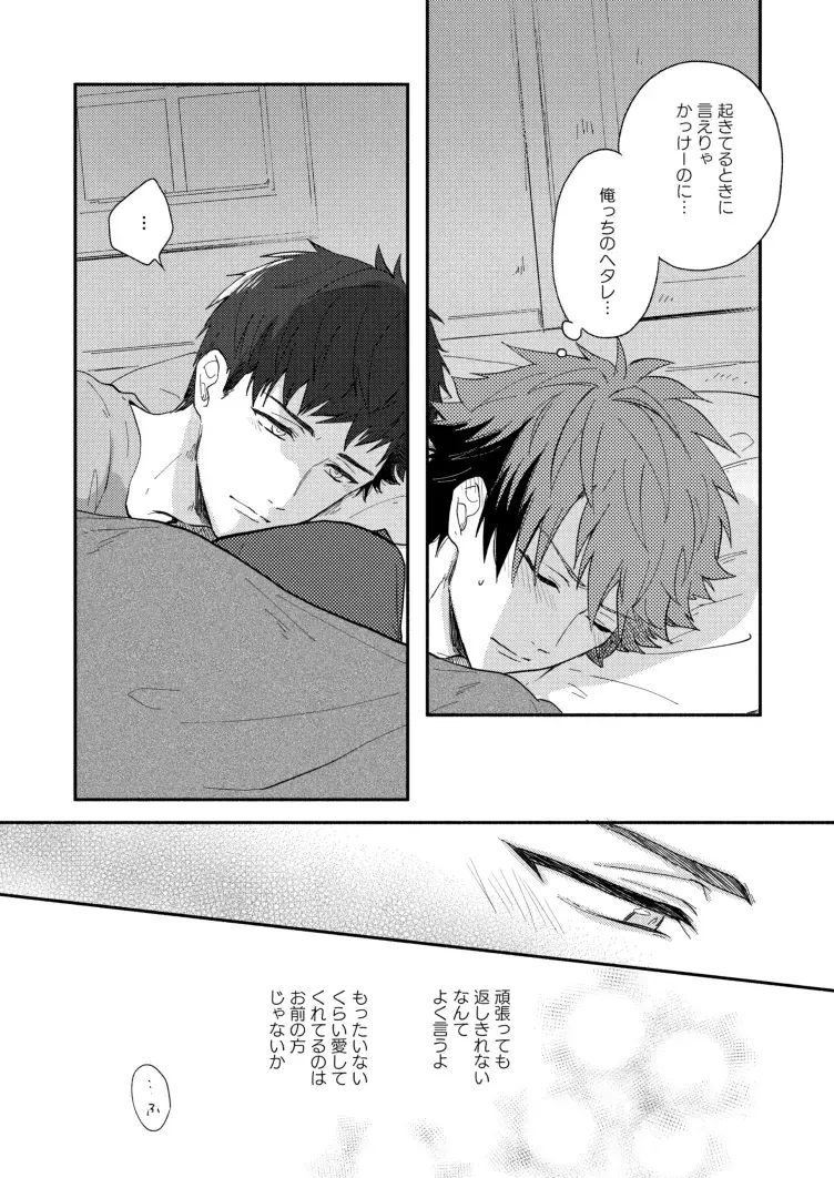 [Nami] Gozen 4-ji no love letter Fhentai - Page 24