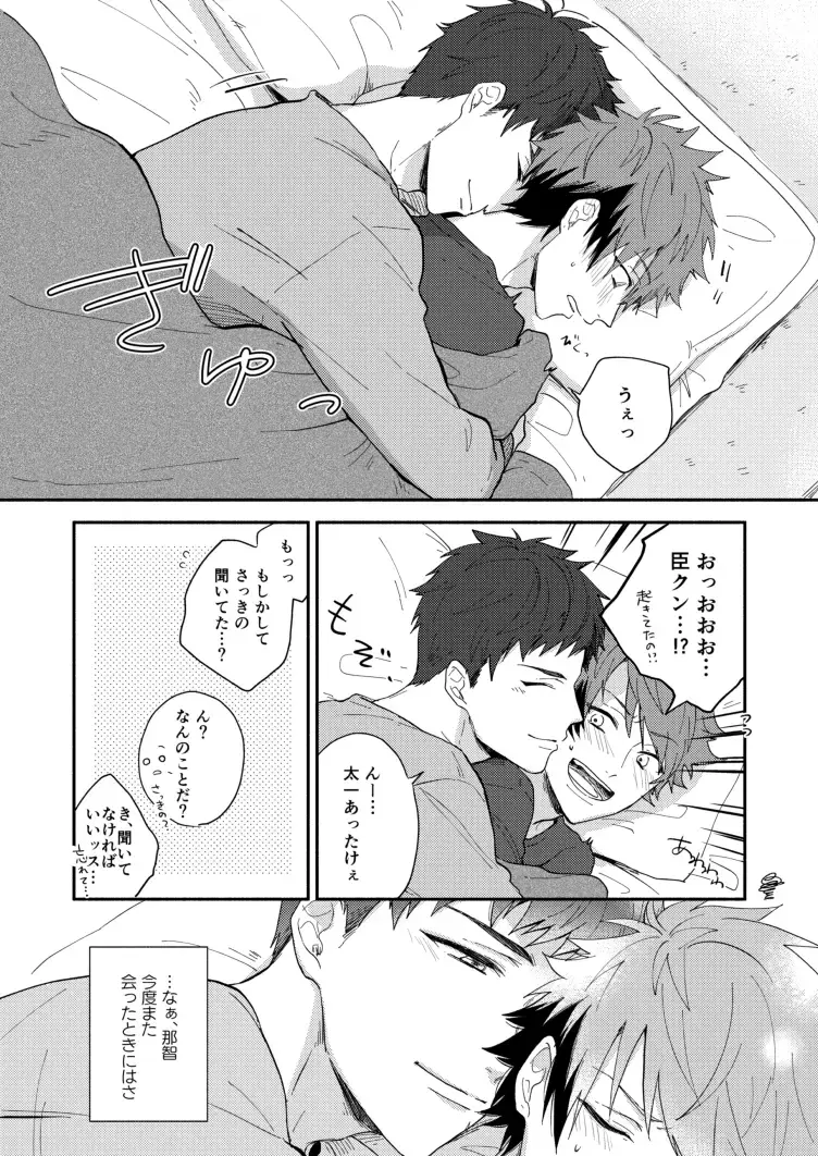 [Nami] Gozen 4-ji no love letter Fhentai - Page 25