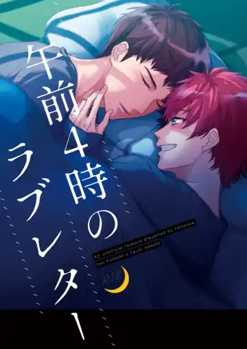 [Nami] Gozen 4-ji no love letter - Fhentai