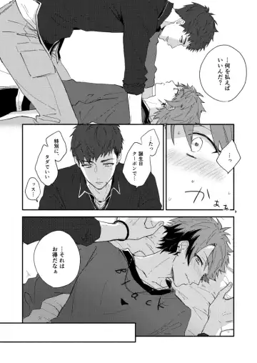 [Nami] Gozen 4-ji no love letter Fhentai - Page 12