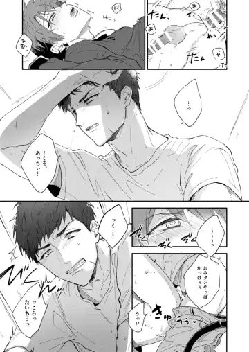 [Nami] Gozen 4-ji no love letter Fhentai - Page 17