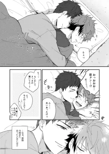 [Nami] Gozen 4-ji no love letter Fhentai - Page 25