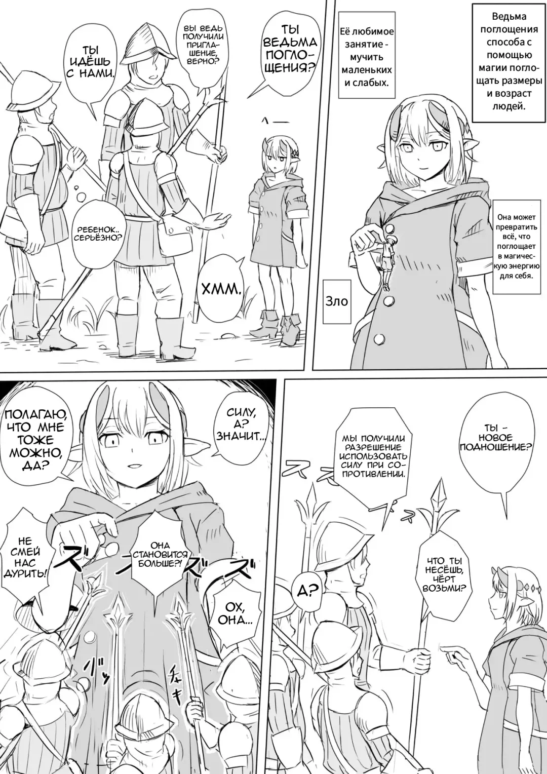 [Aoigai] Drain Witch | Ведьма поглощения Fhentai - Page 1