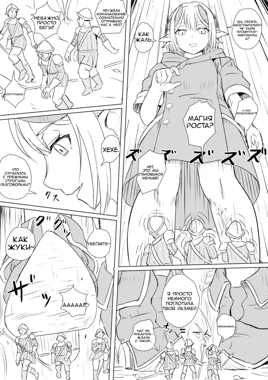 [Aoigai] Drain Witch | Ведьма поглощения Fhentai - Page 2