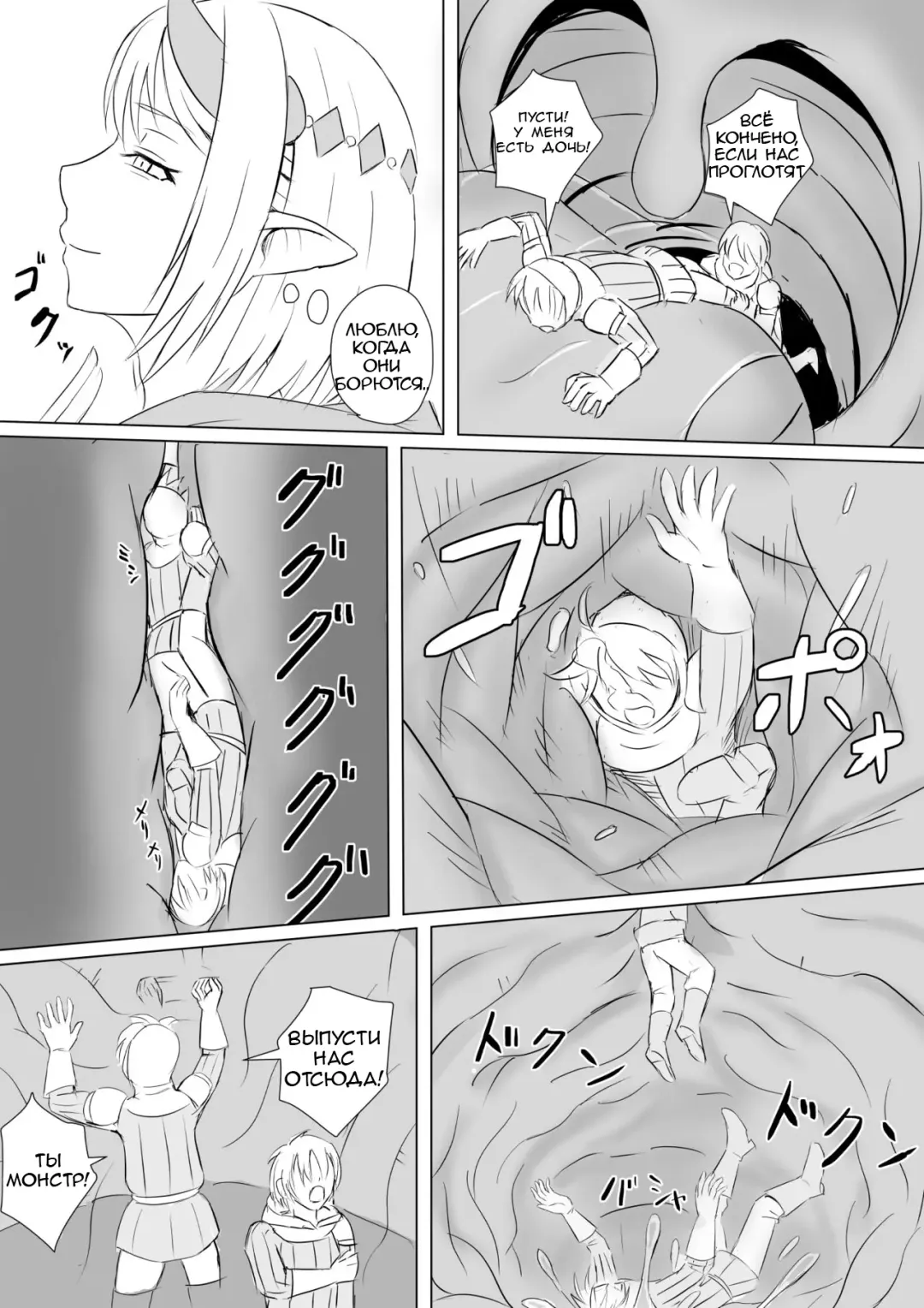 [Aoigai] Drain Witch | Ведьма поглощения Fhentai - Page 7