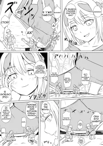 [Aoigai] Drain Witch | Ведьма поглощения Fhentai - Page 3
