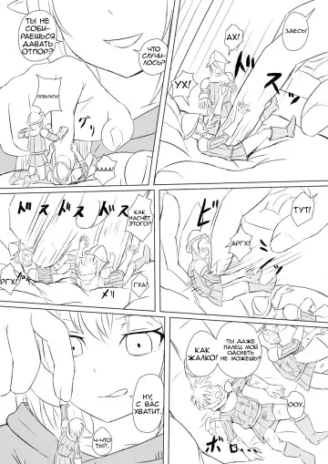 [Aoigai] Drain Witch | Ведьма поглощения Fhentai - Page 5