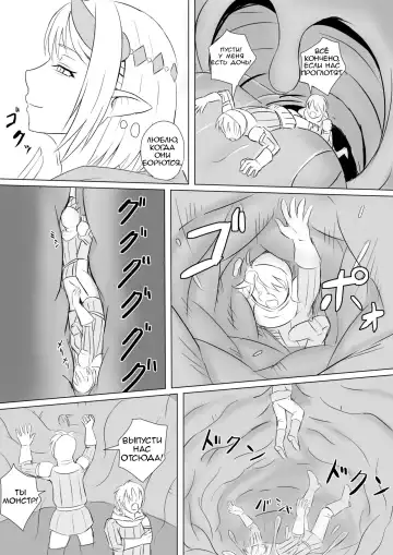 [Aoigai] Drain Witch | Ведьма поглощения Fhentai - Page 7