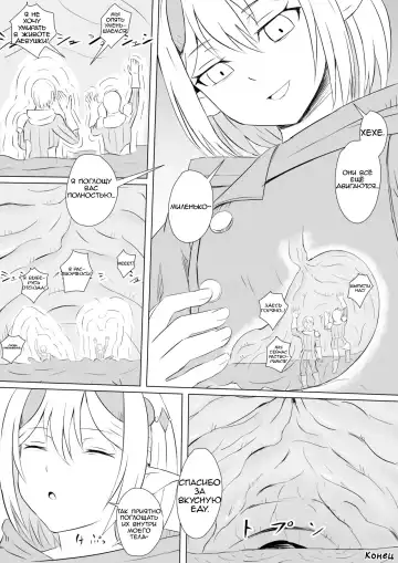 [Aoigai] Drain Witch | Ведьма поглощения Fhentai - Page 8