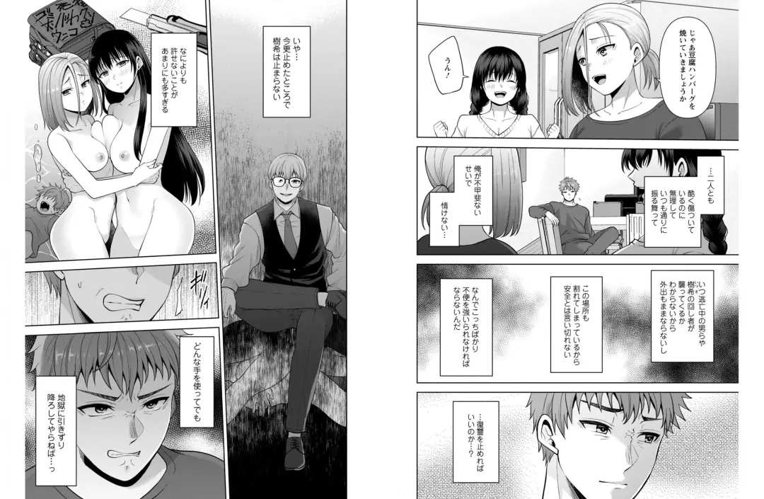 [Aono Akira] Osananajimi Ni Fukushuu Massage~Yogarimakutte Ore O Motomero~ 42-43 Fhentai - Page 3