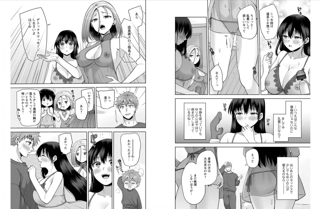 [Aono Akira] Osananajimi Ni Fukushuu Massage~Yogarimakutte Ore O Motomero~ 42-43 Fhentai - Page 7