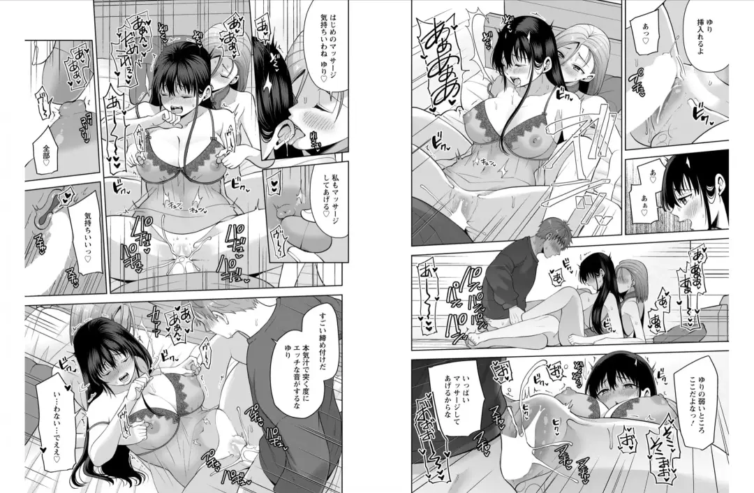[Aono Akira] Osananajimi Ni Fukushuu Massage~Yogarimakutte Ore O Motomero~ 42-43 Fhentai - Page 11