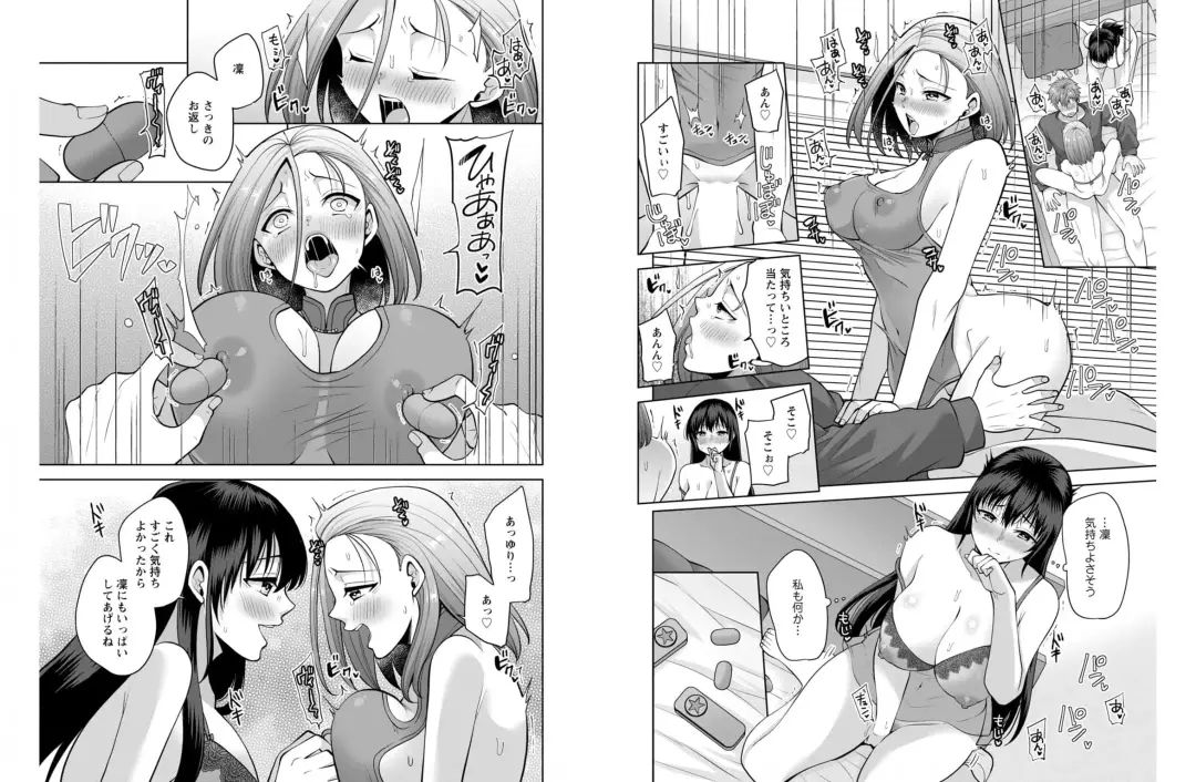 [Aono Akira] Osananajimi Ni Fukushuu Massage~Yogarimakutte Ore O Motomero~ 42-43 Fhentai - Page 22
