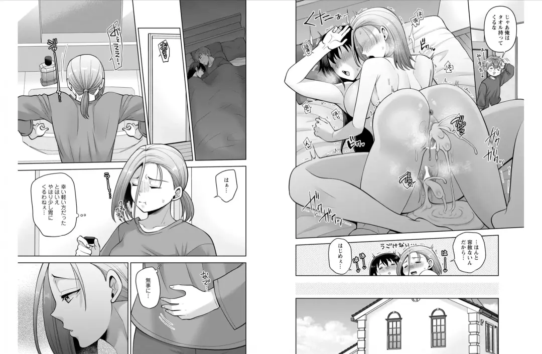 [Aono Akira] Osananajimi Ni Fukushuu Massage~Yogarimakutte Ore O Motomero~ 42-43 Fhentai - Page 28