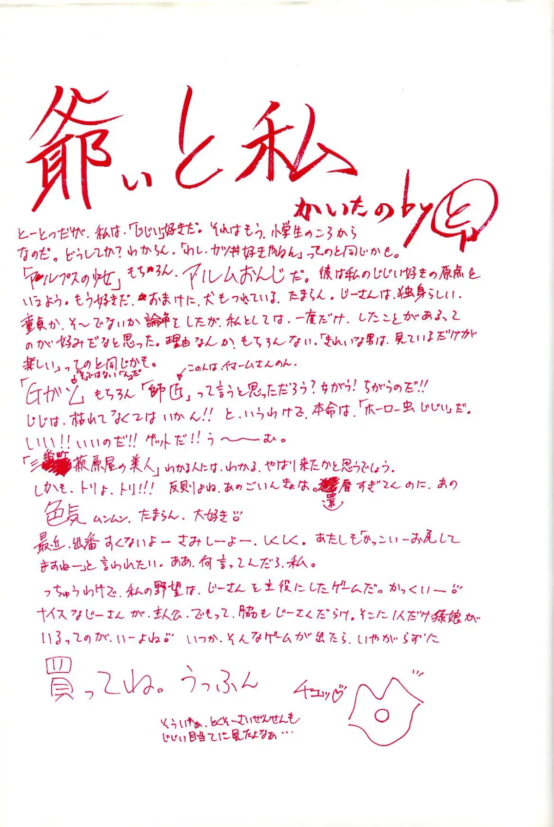 [Itaba Hiroshi] 夢幻泡影 (一般画集) [アリスソフト] 夢幻泡影 原画&設定資料集 Fhentai - Page 118