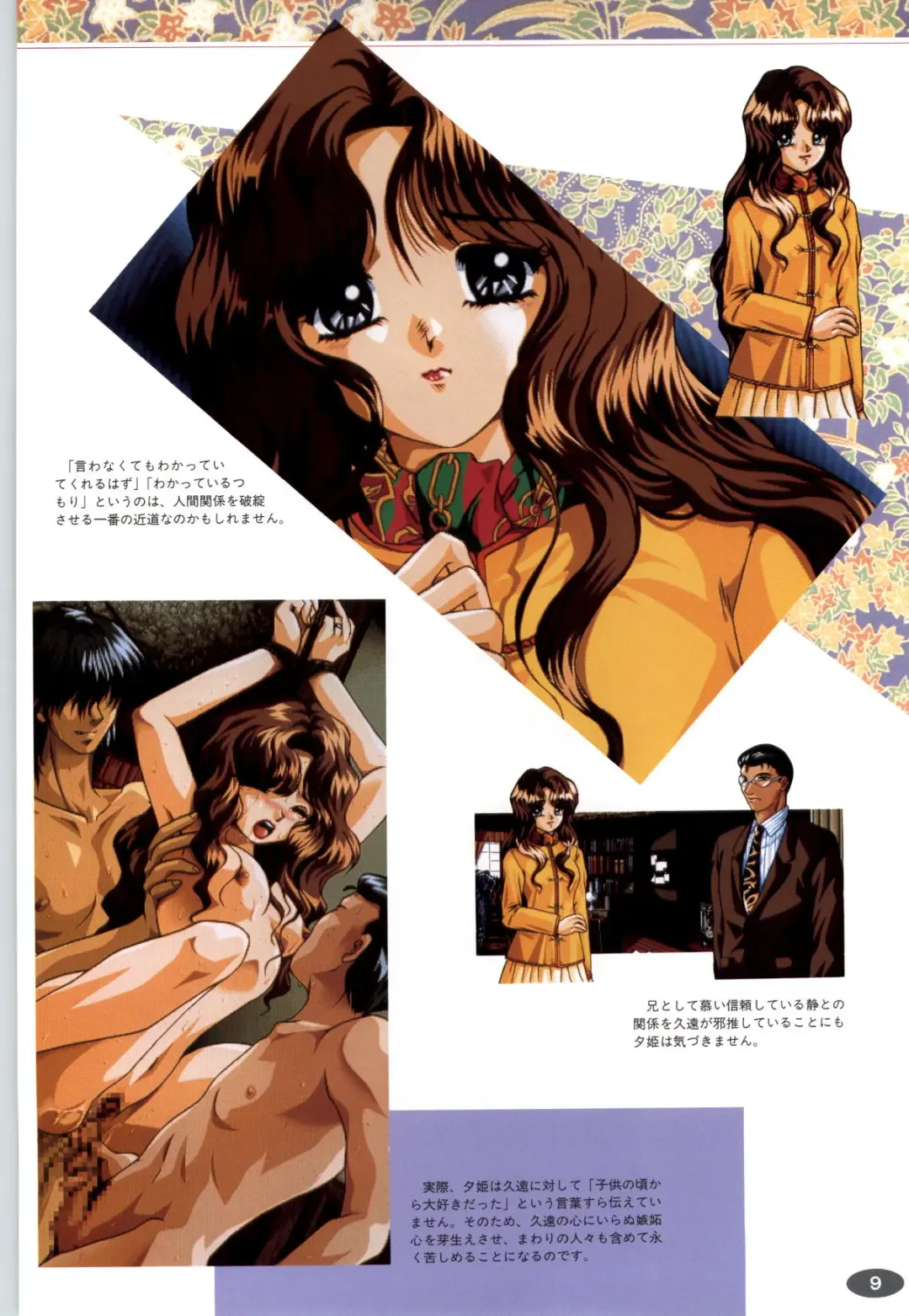 [Itaba Hiroshi] 夢幻泡影 (一般画集) [アリスソフト] 夢幻泡影 原画&設定資料集 Fhentai - Page 12