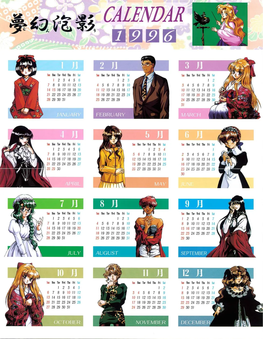 [Itaba Hiroshi] 夢幻泡影 (一般画集) [アリスソフト] 夢幻泡影 原画&設定資料集 Fhentai - Page 2