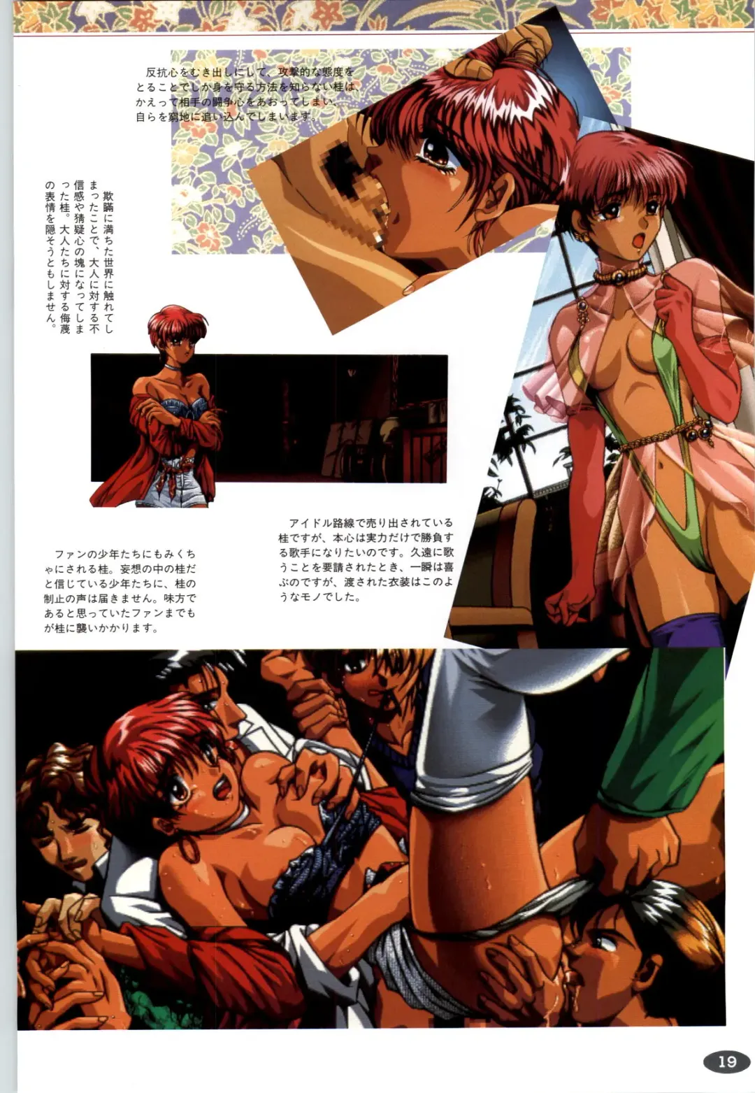 [Itaba Hiroshi] 夢幻泡影 (一般画集) [アリスソフト] 夢幻泡影 原画&設定資料集 Fhentai - Page 22