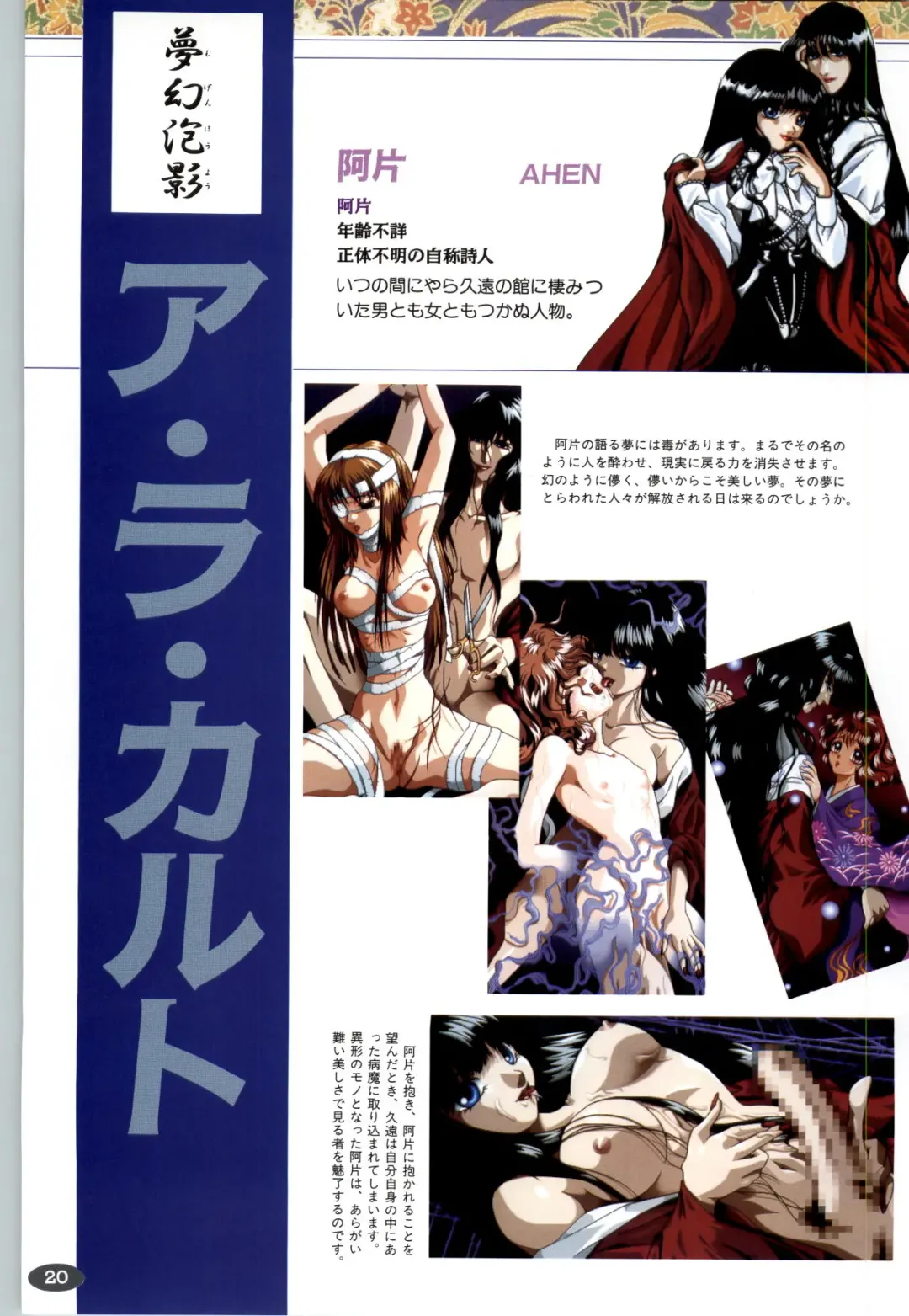 [Itaba Hiroshi] 夢幻泡影 (一般画集) [アリスソフト] 夢幻泡影 原画&設定資料集 Fhentai - Page 23